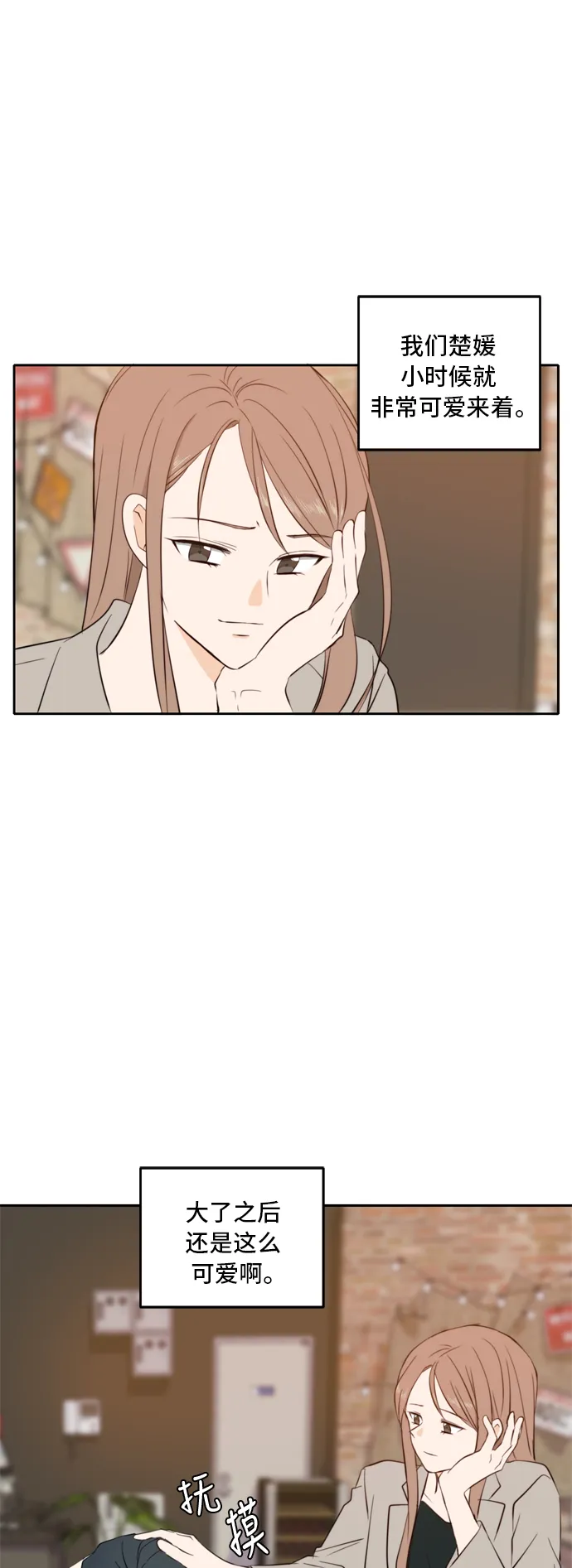 第17话 第44页