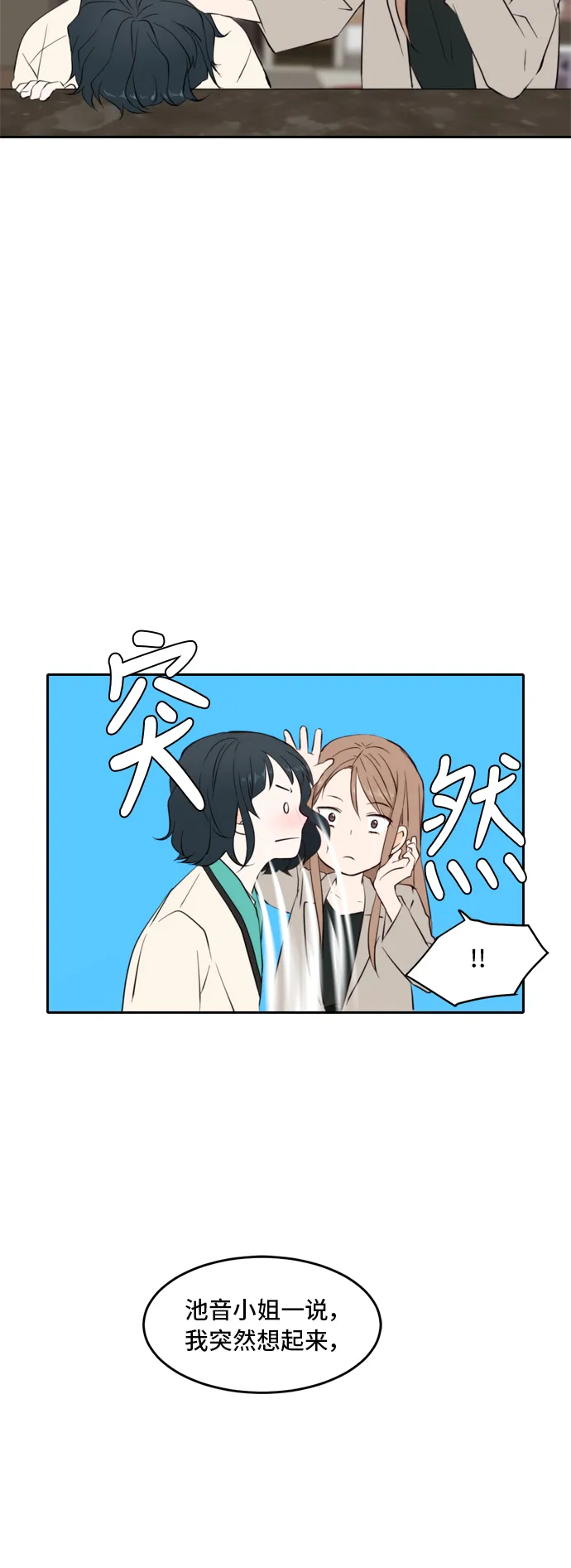 第17话 第45页