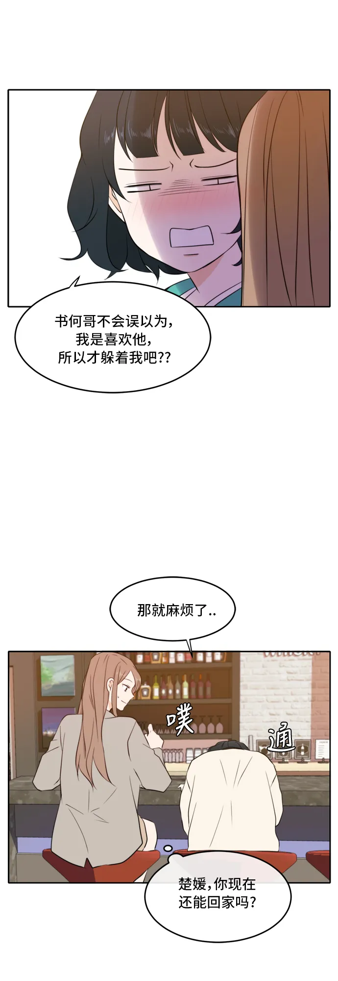 第17话 第46页