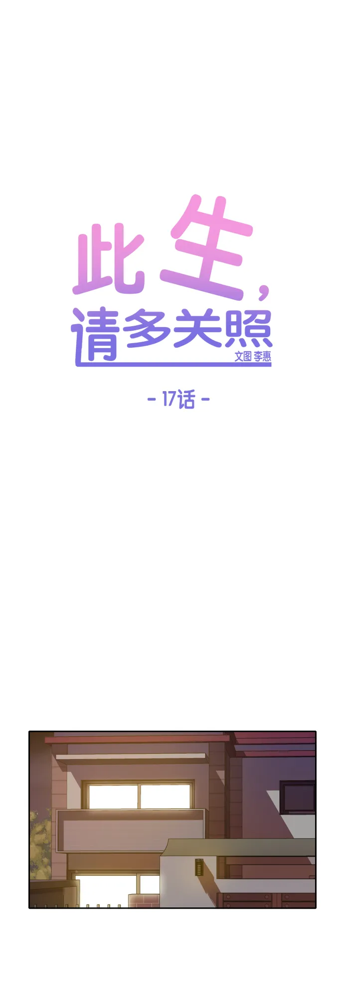 第17话 第47页