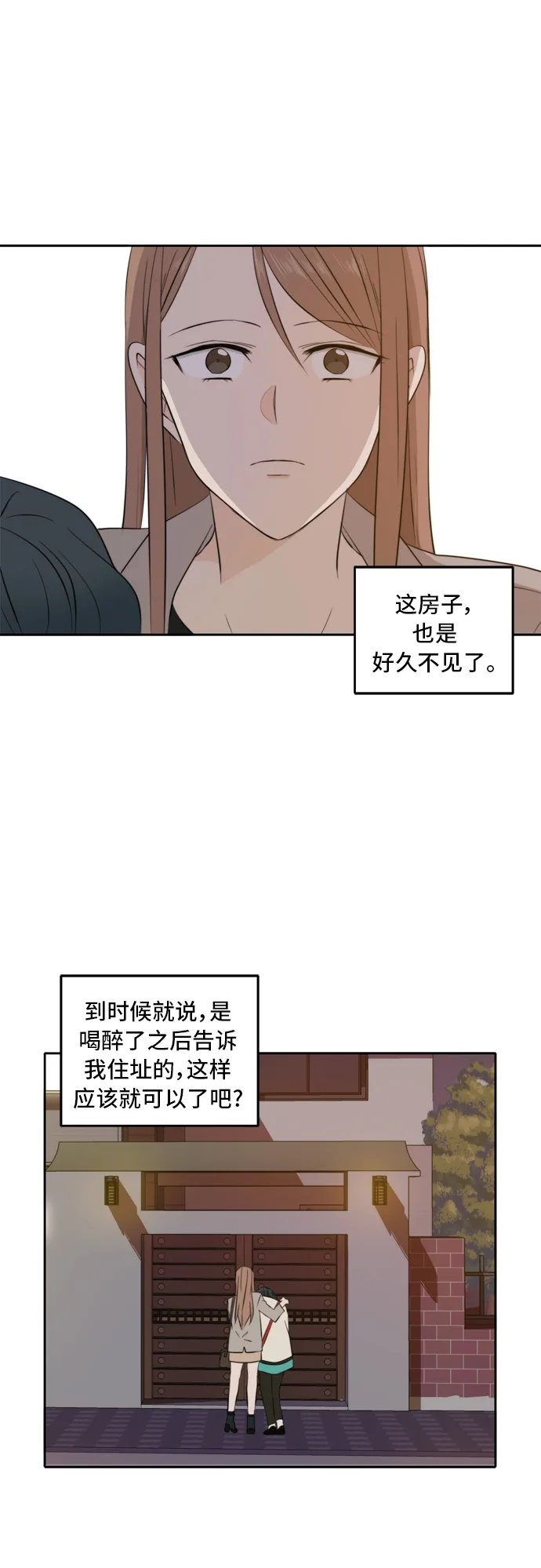 第17话 第48页
