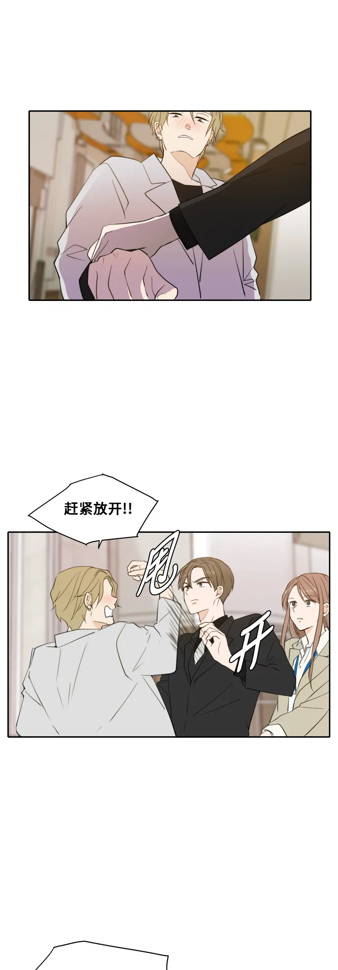 第19话 第1页