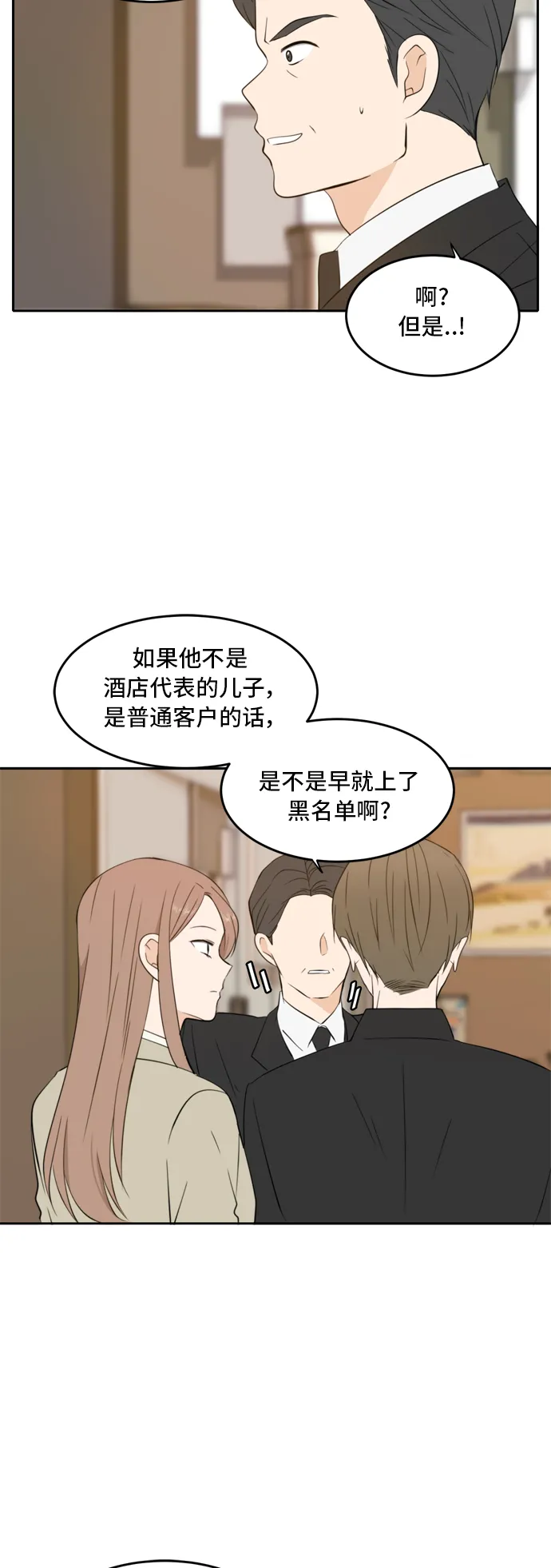 第19话 第9页