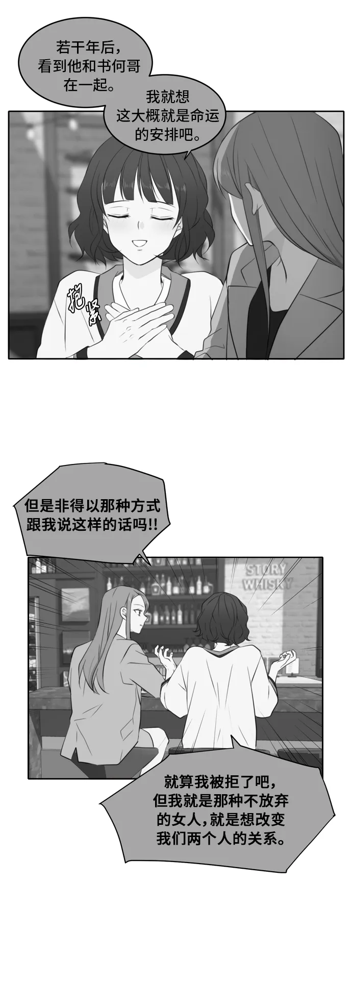 第19话 第17页