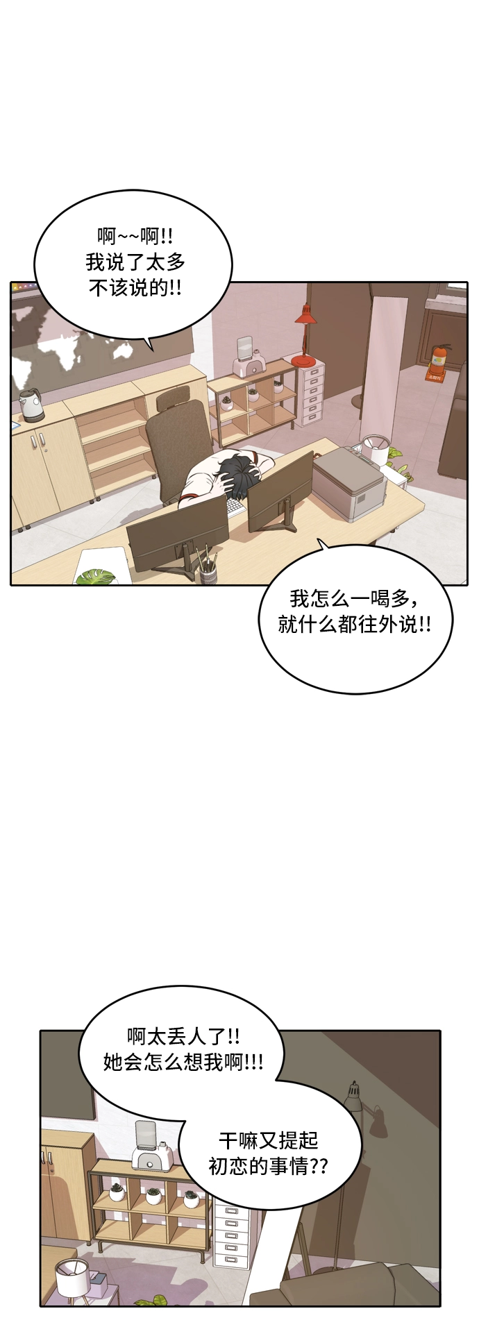 第19话 第18页