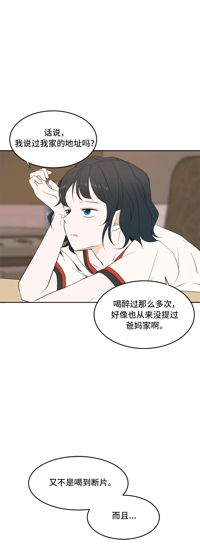 第19话 第19页