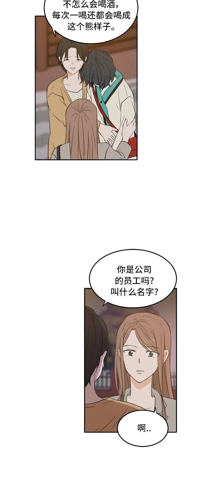 第18话 第4页