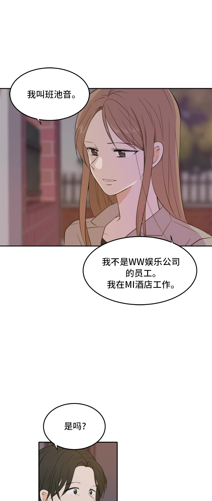 第18话 第5页
