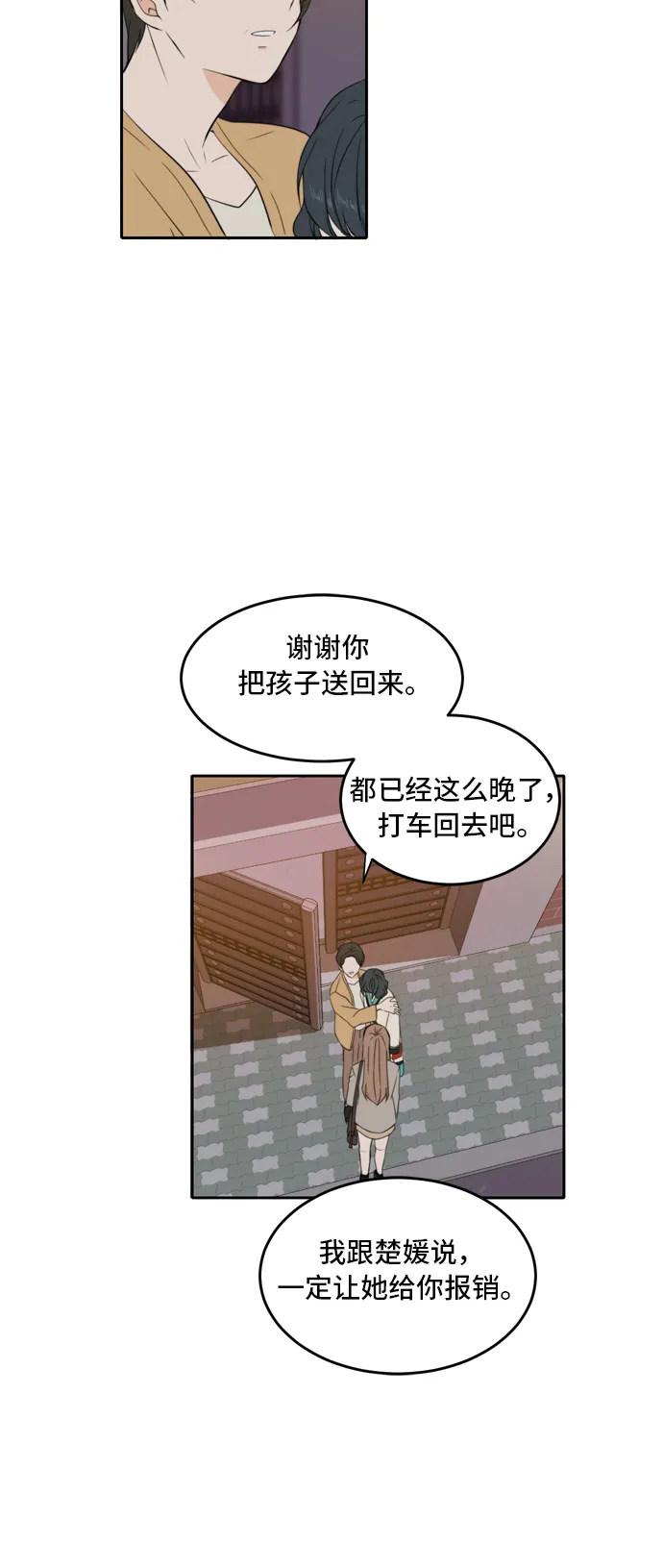 第18话 第6页