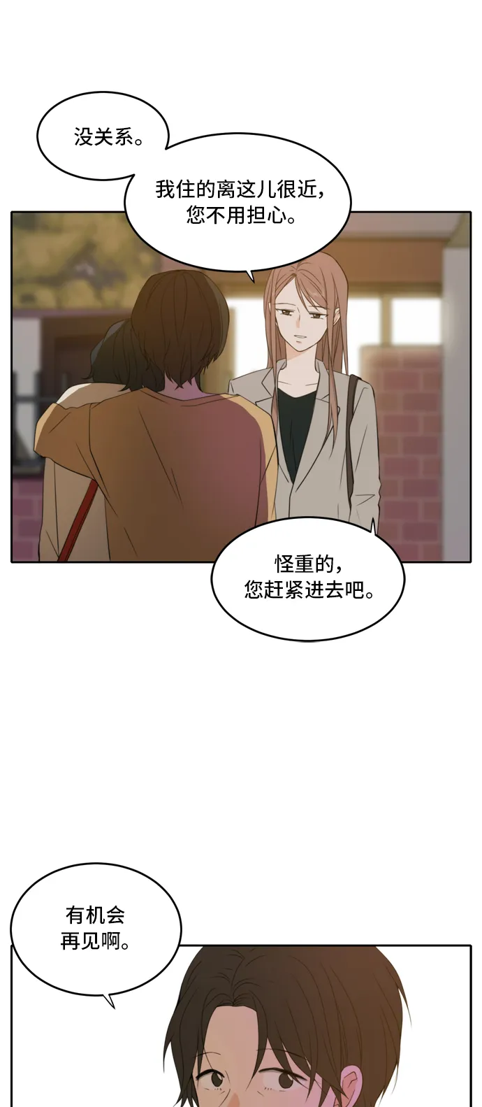 第18话 第7页