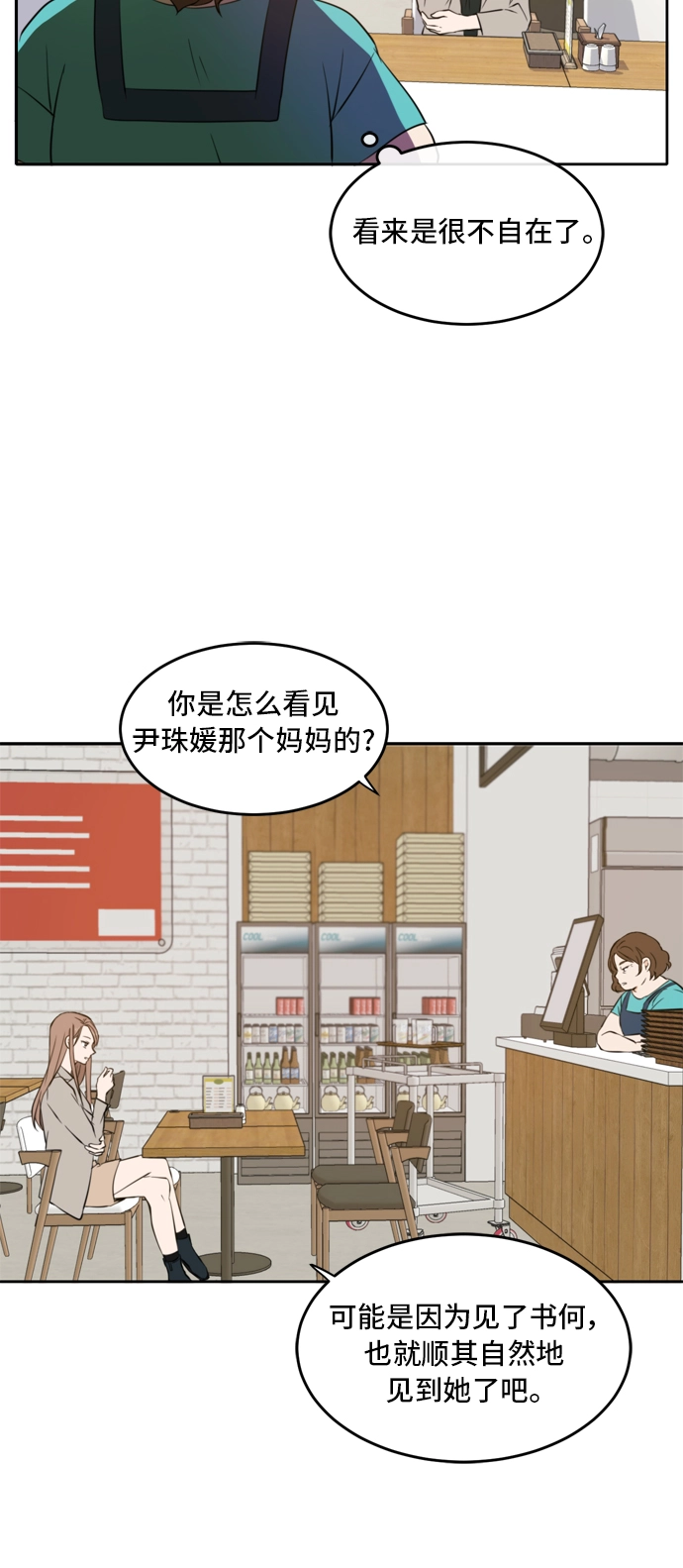 第18话 第12页