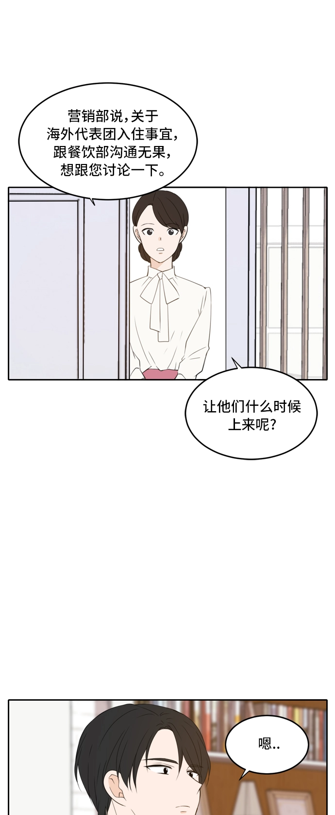 第18话 第27页