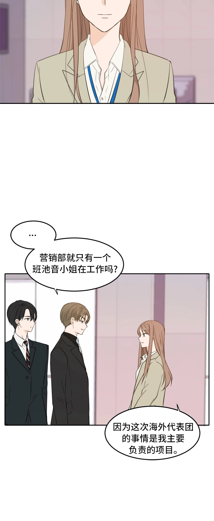 第18话 第30页