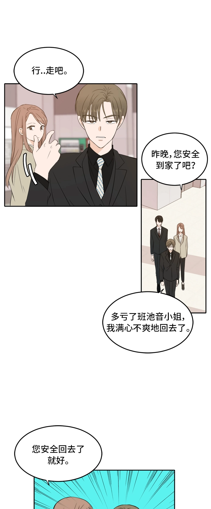 第18话 第31页