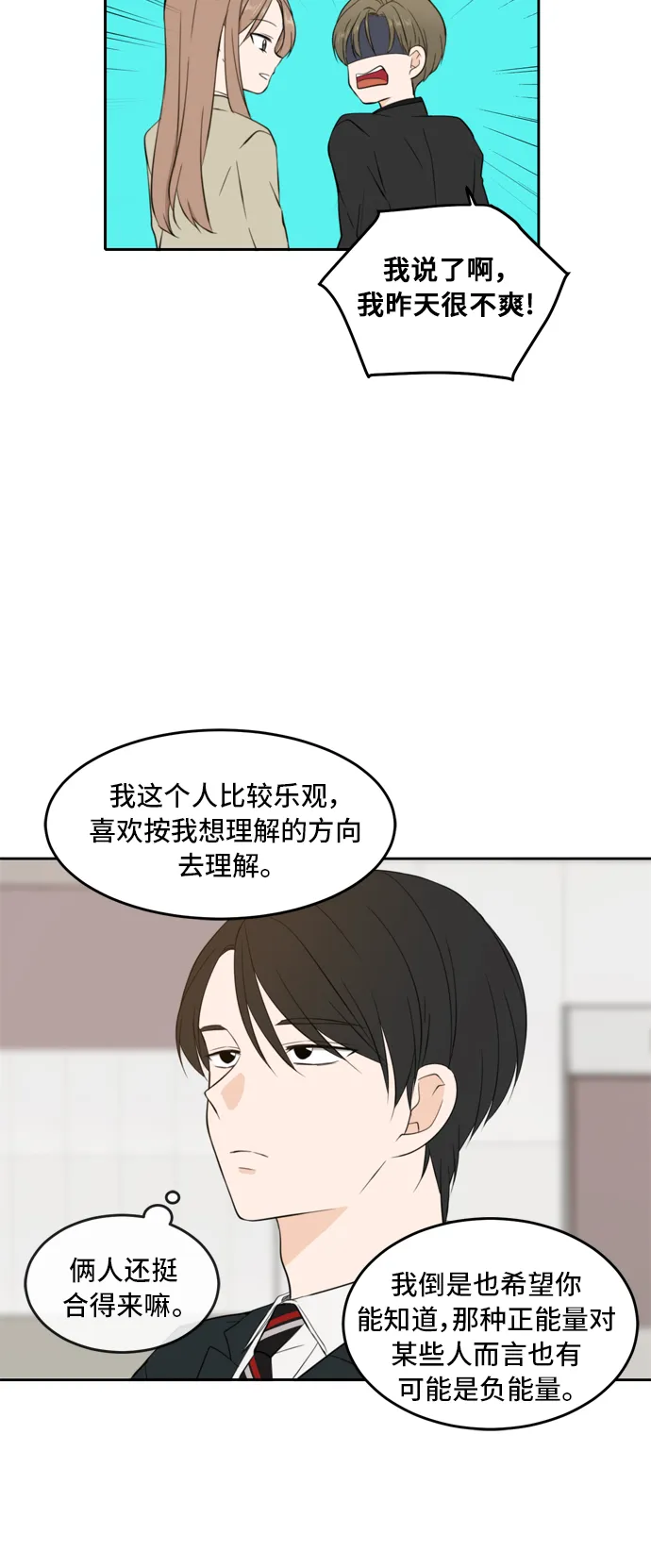 第18话 第32页