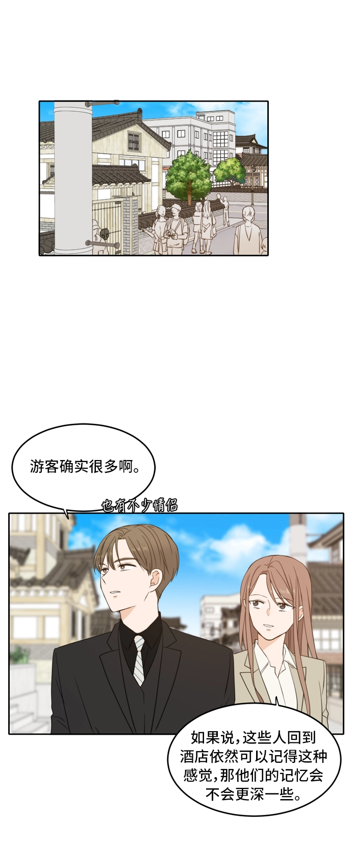 第20话 第1页