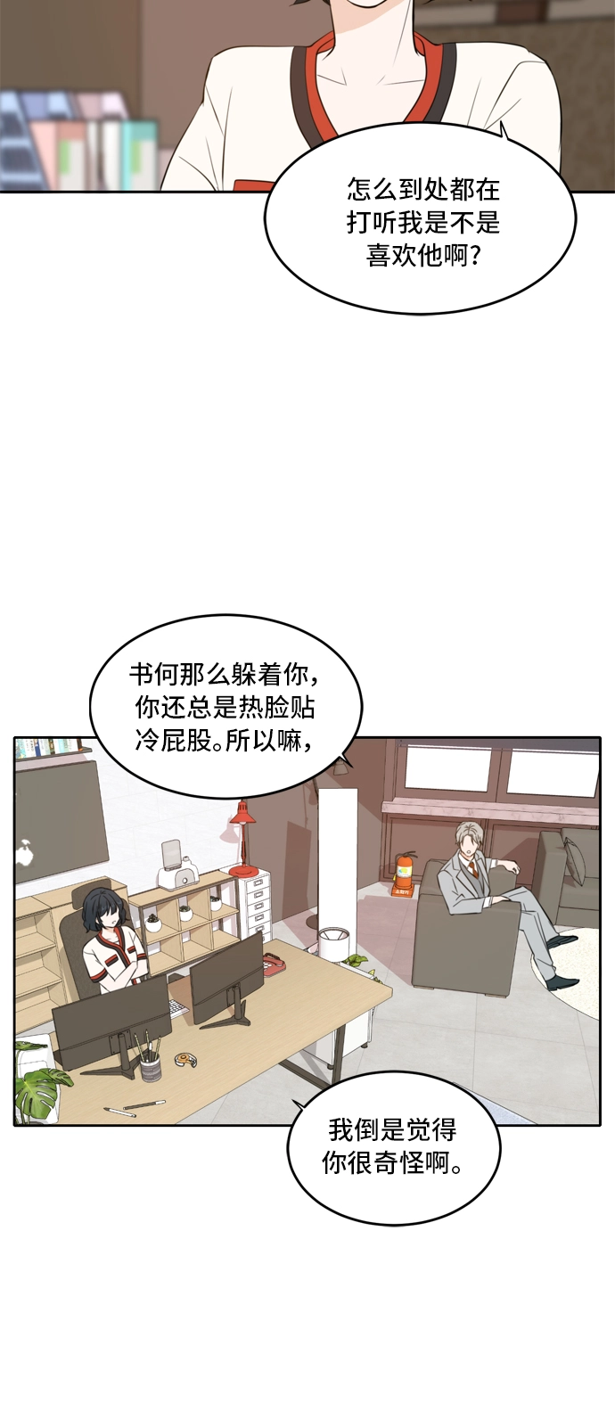 第20话 第16页