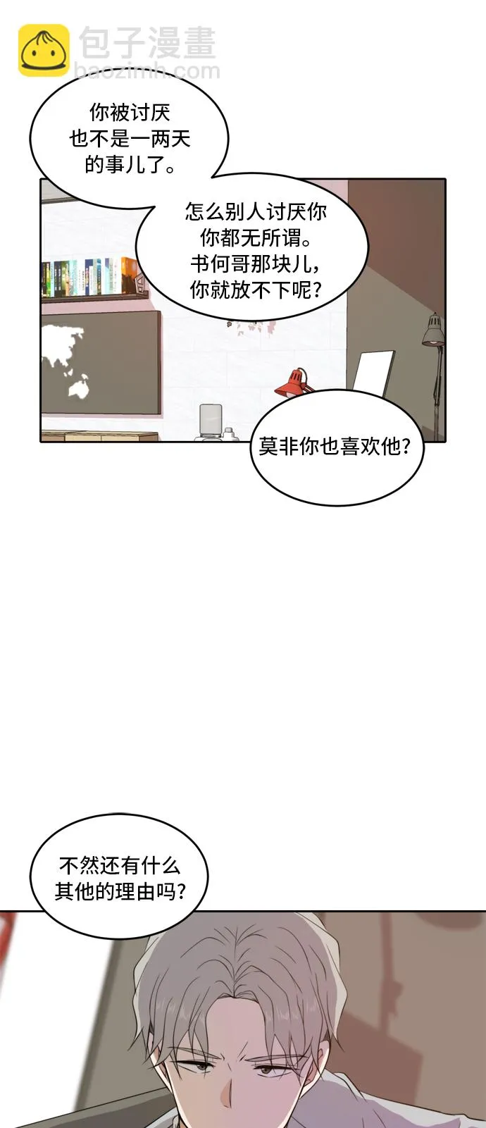 第20话 第17页