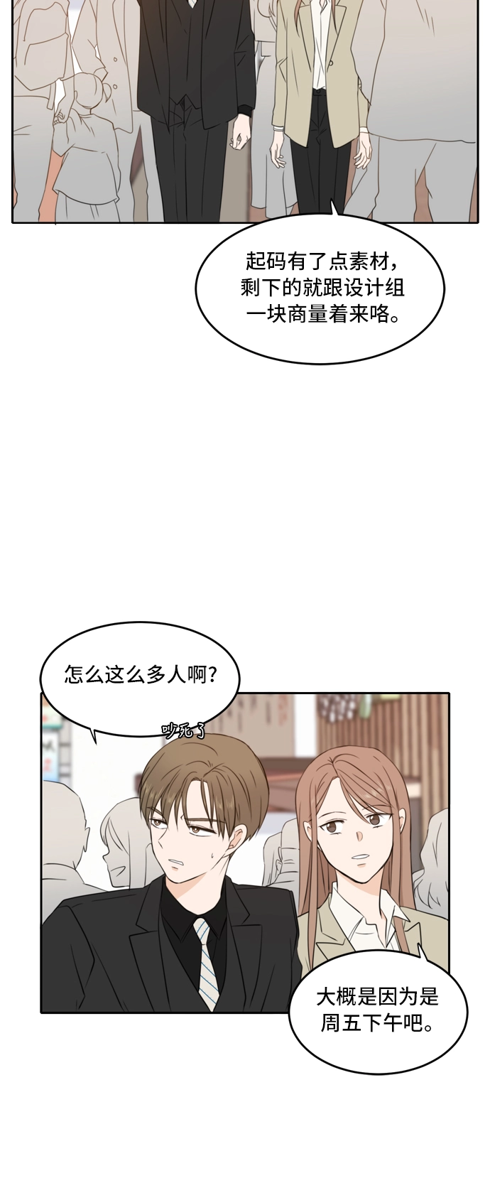第20话 第22页