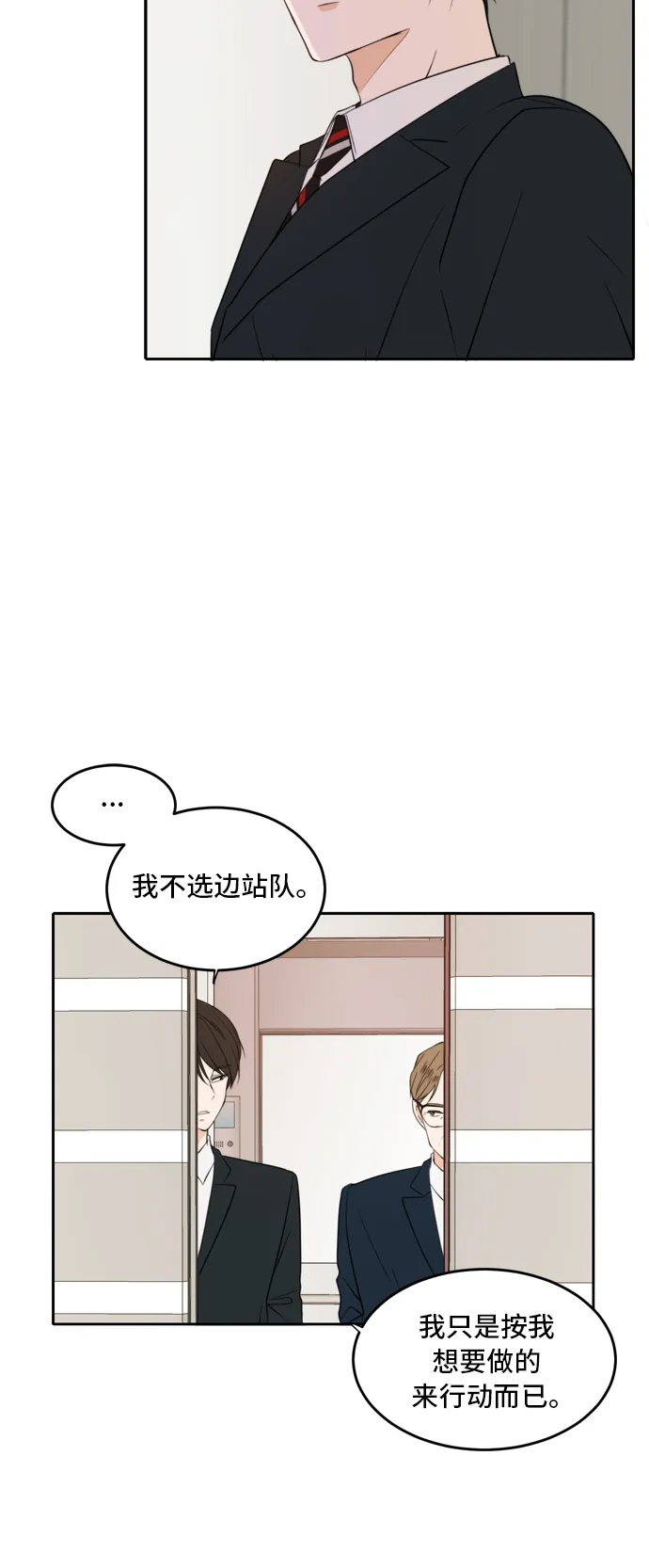 第20话 第33页