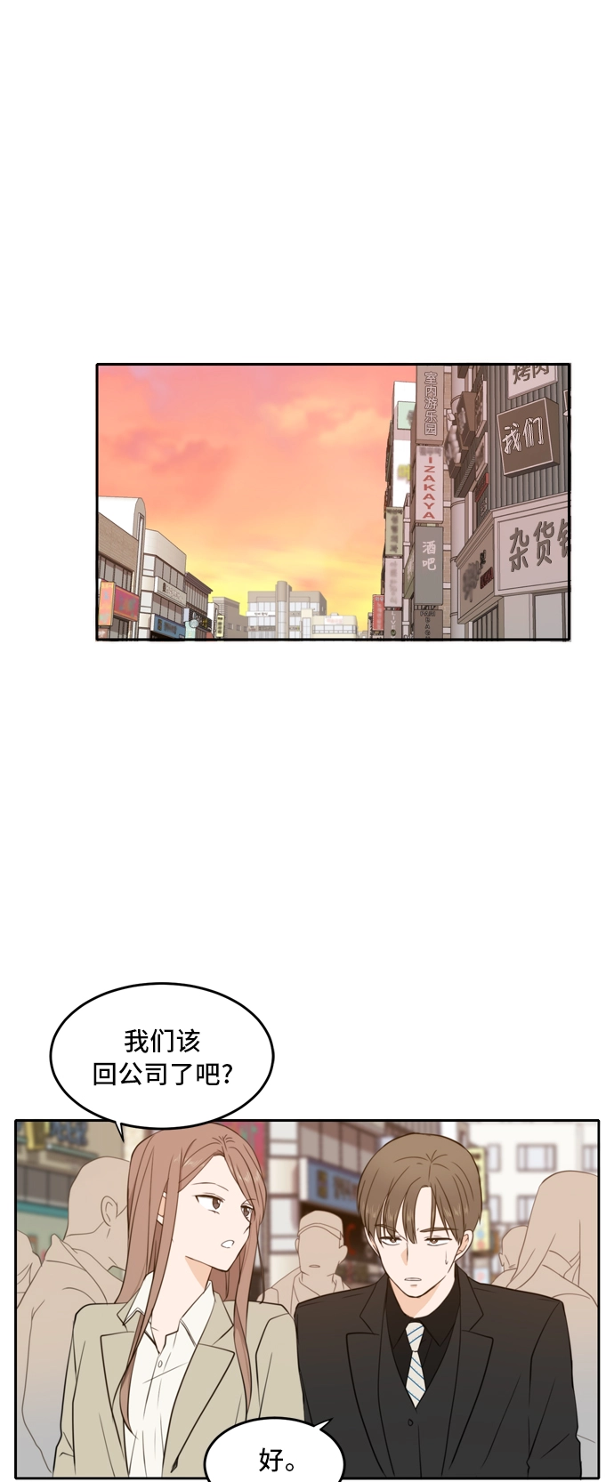 第20话 第36页
