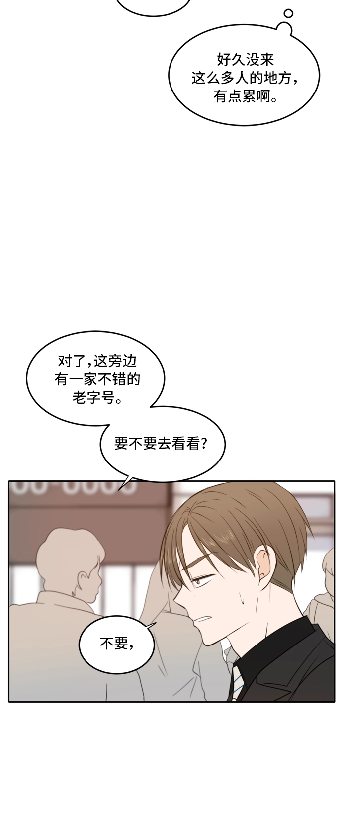 第20话 第37页