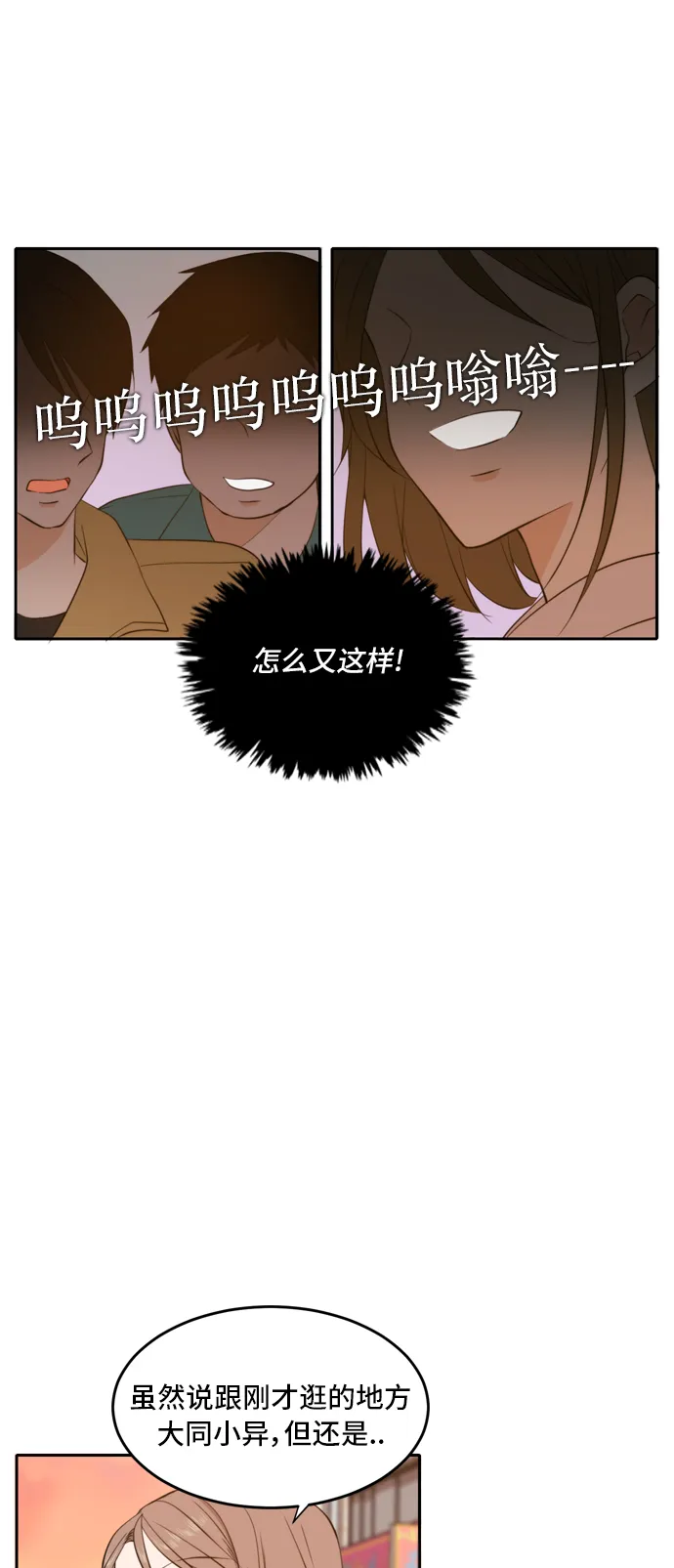 第20话 第41页