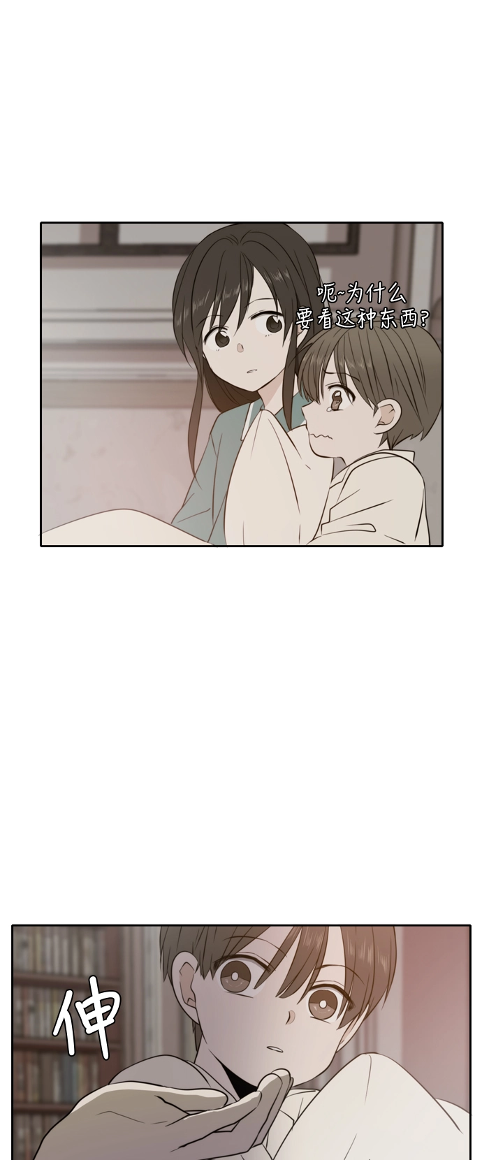 第20话 第51页