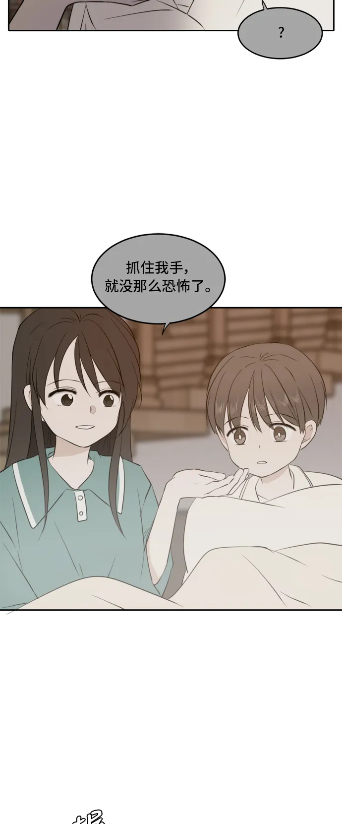 第20话 第52页