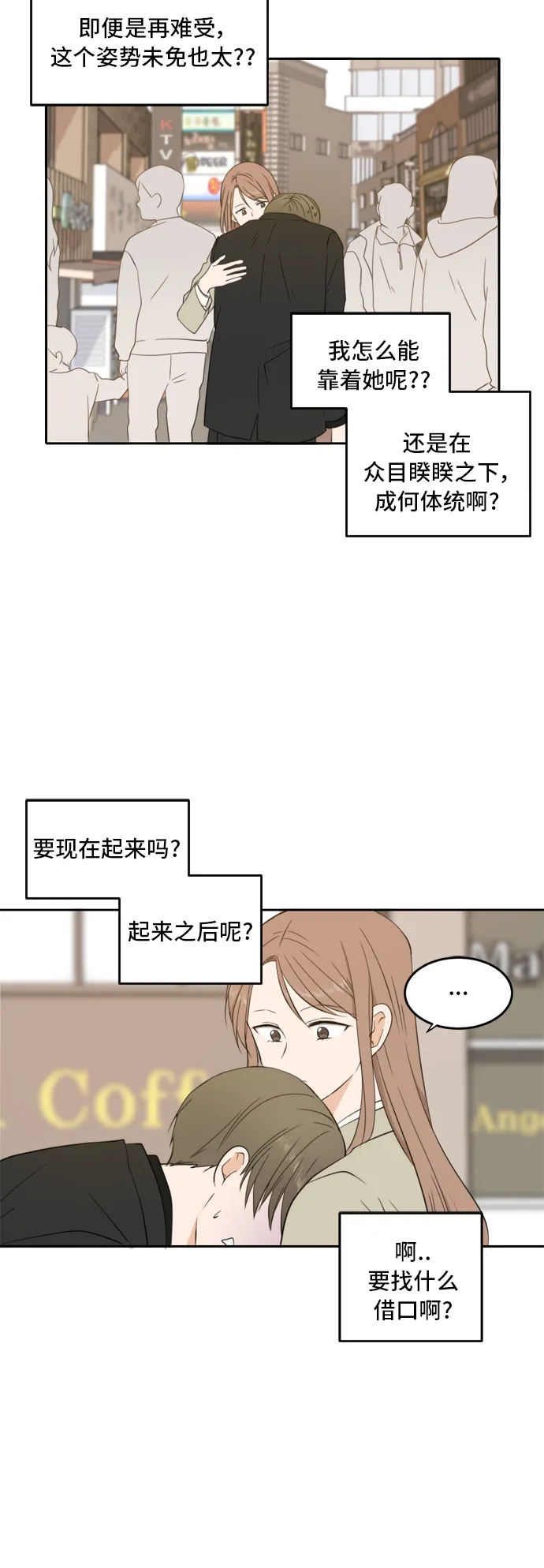 第21话 第5页