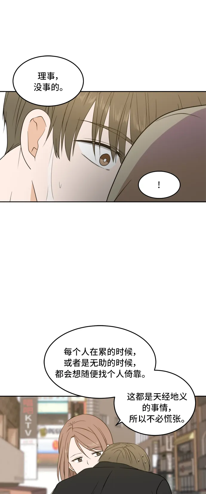 第21话 第6页