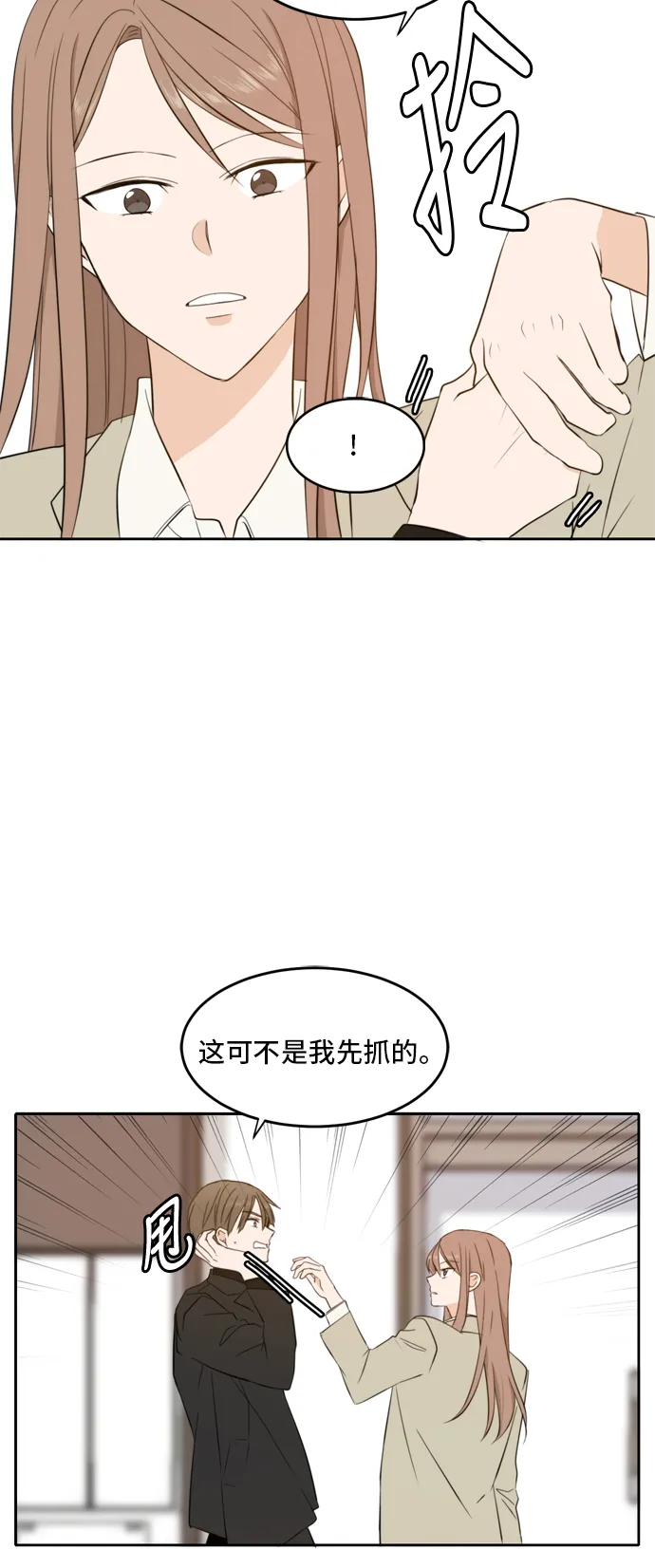 第21话 第11页