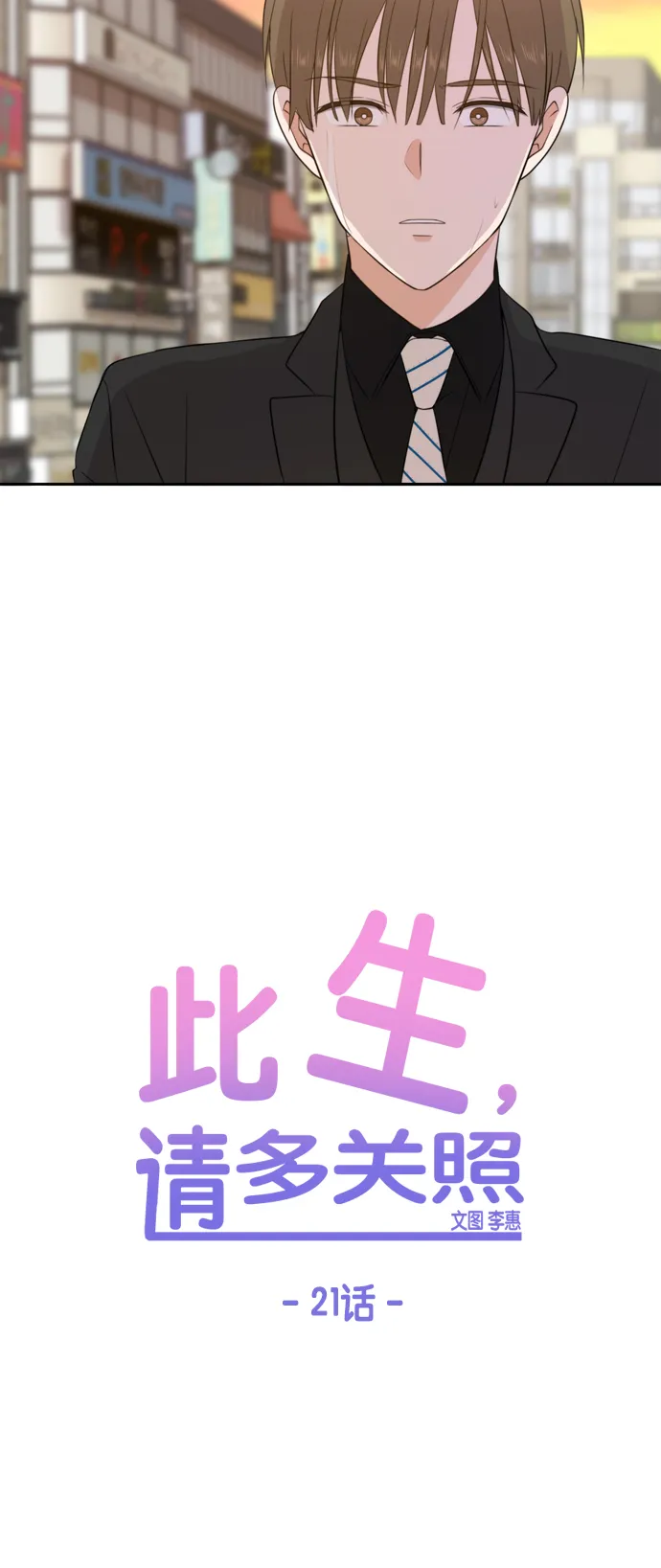 第21话 第13页