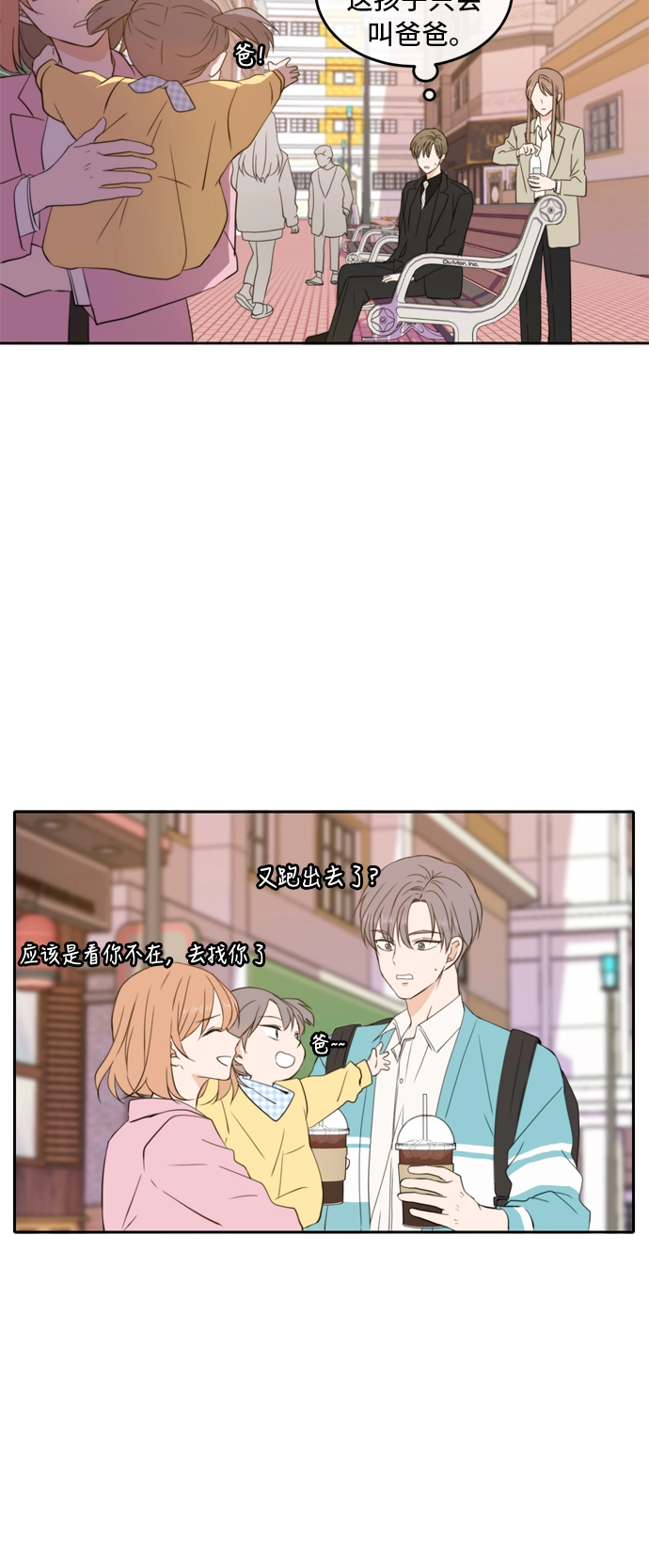 第21话 第23页
