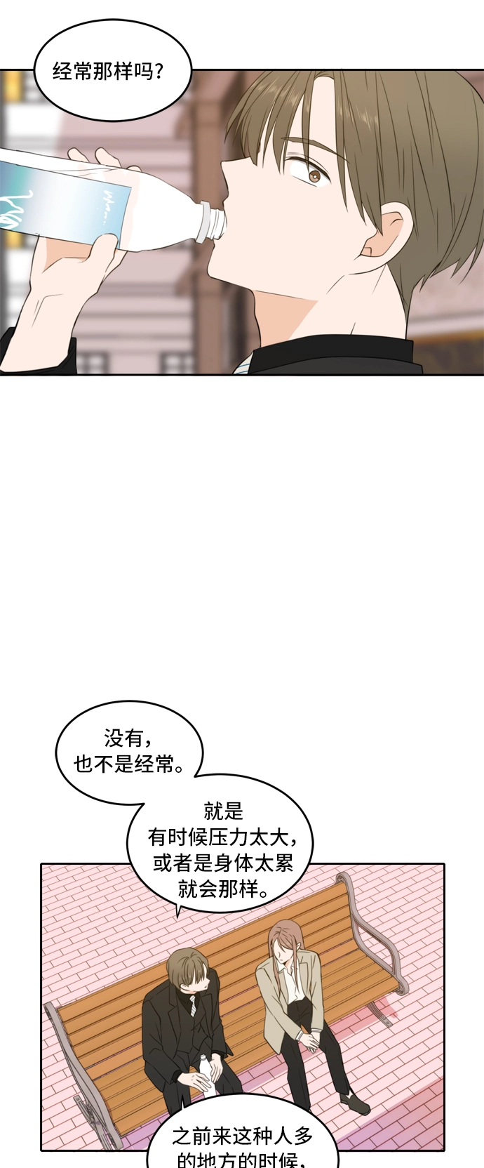 第21话 第27页