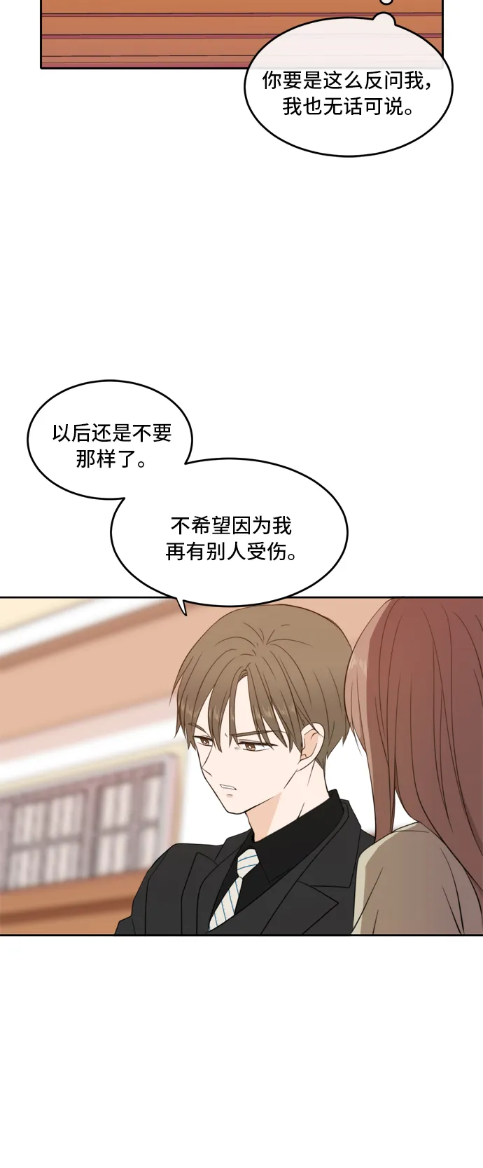 第21话 第37页