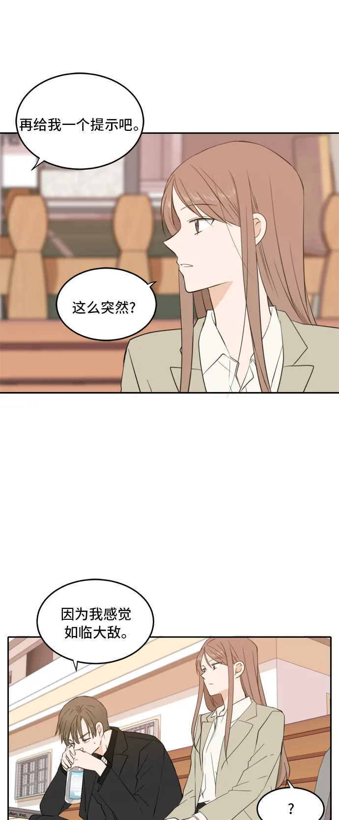第21话 第44页
