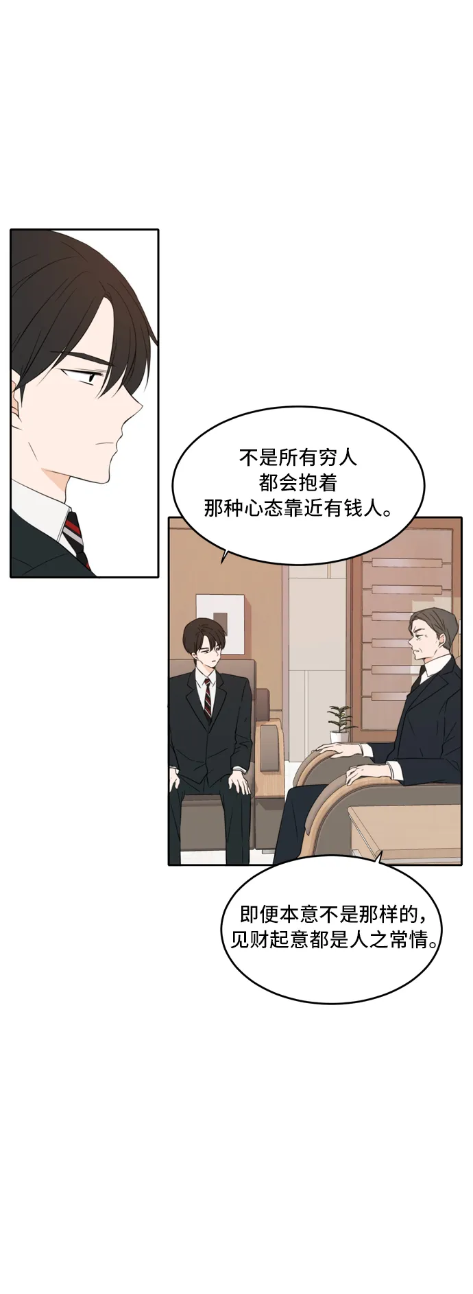 第22话 第9页