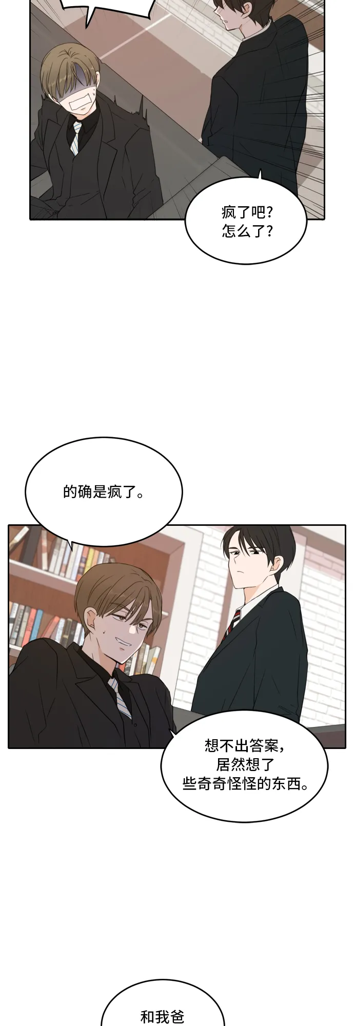 第22话 第24页