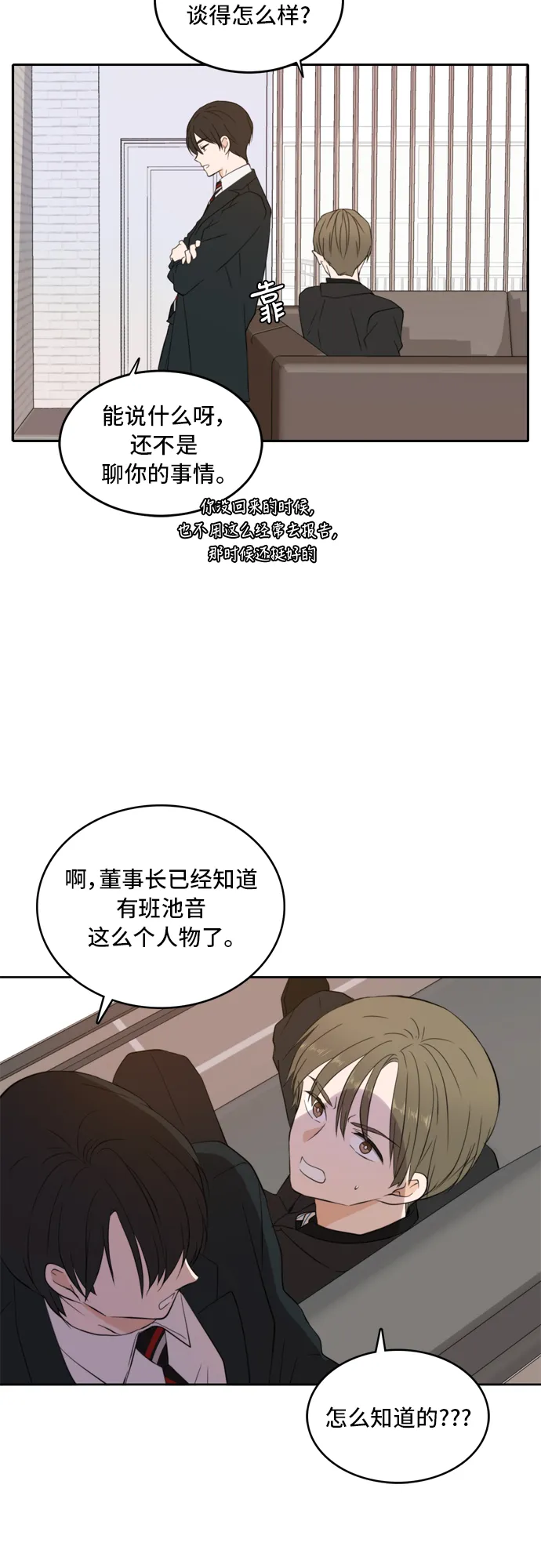 第22话 第25页