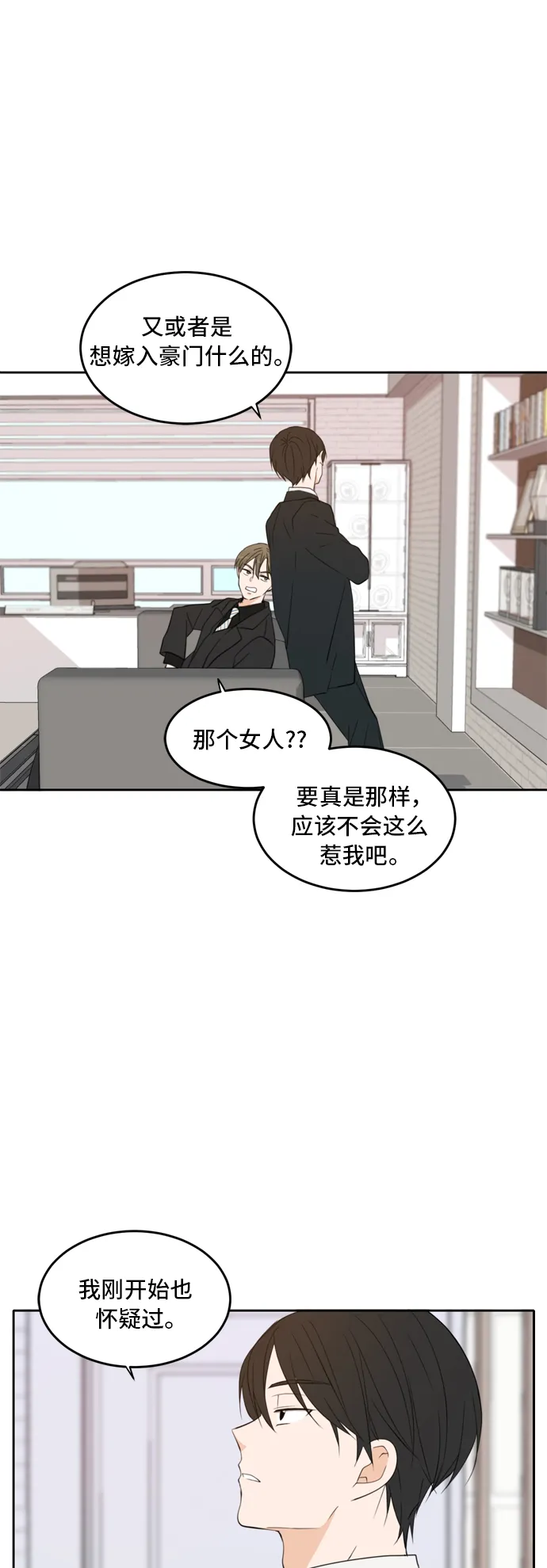 第22话 第27页