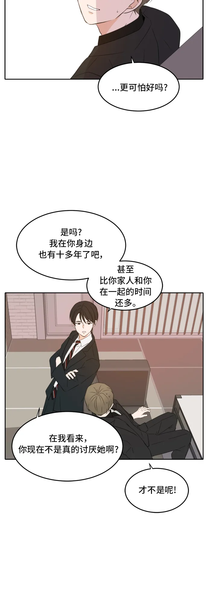 第22话 第29页