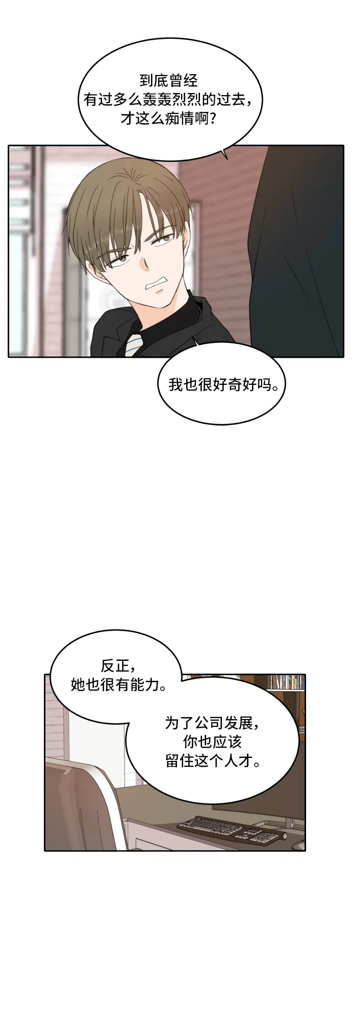 第22话 第30页