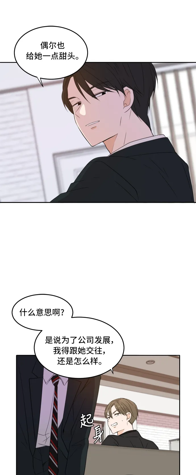 第22话 第31页