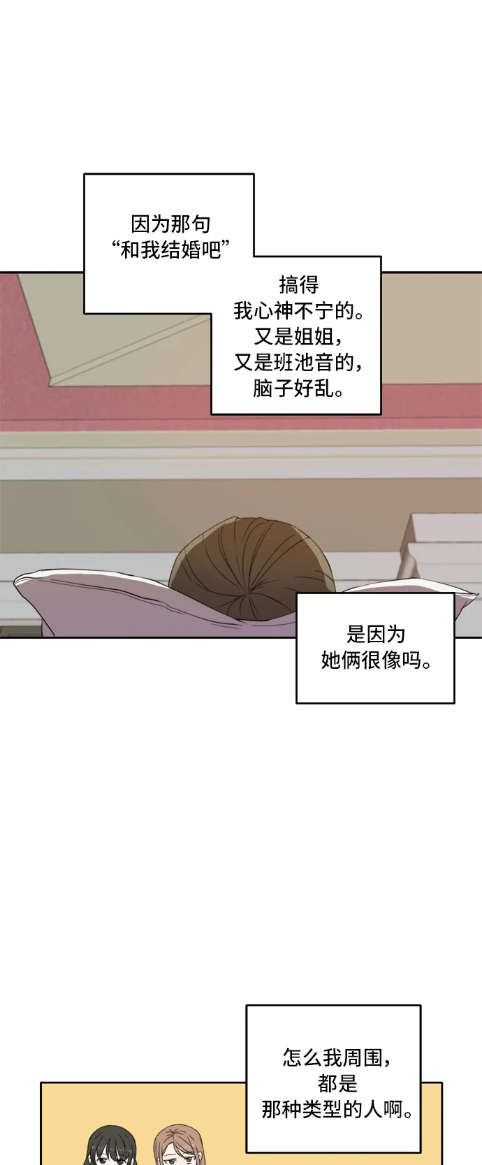 第22话 第34页