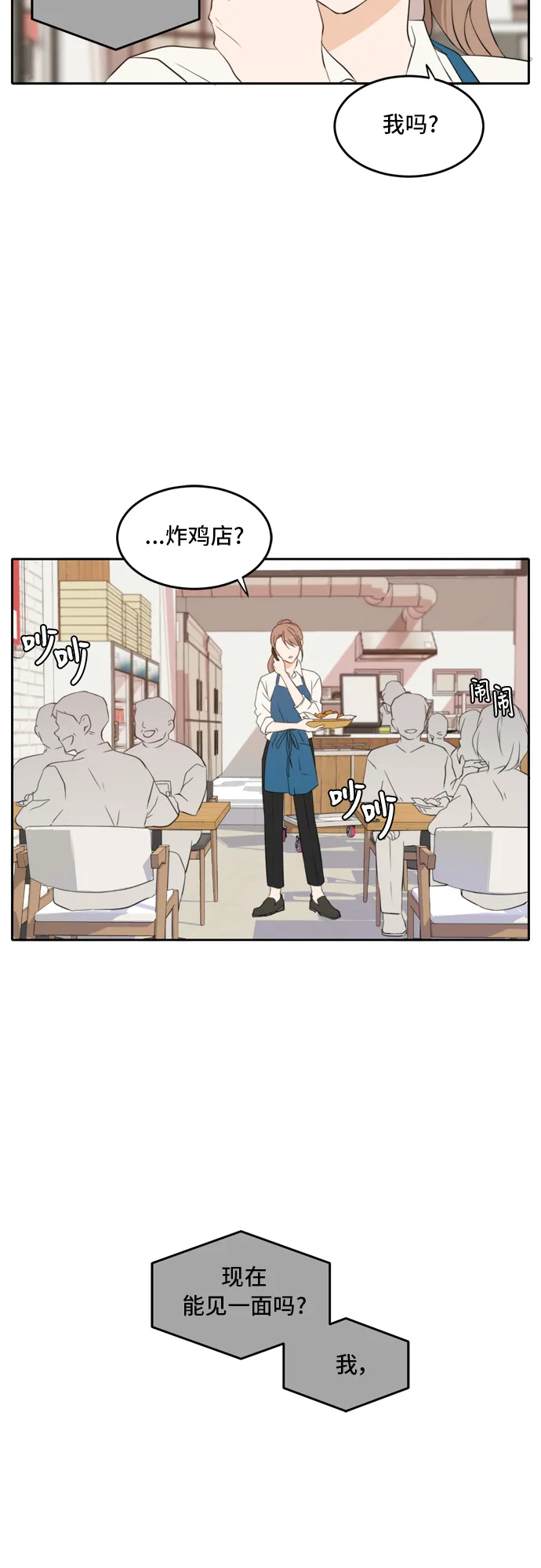 第22话 第40页