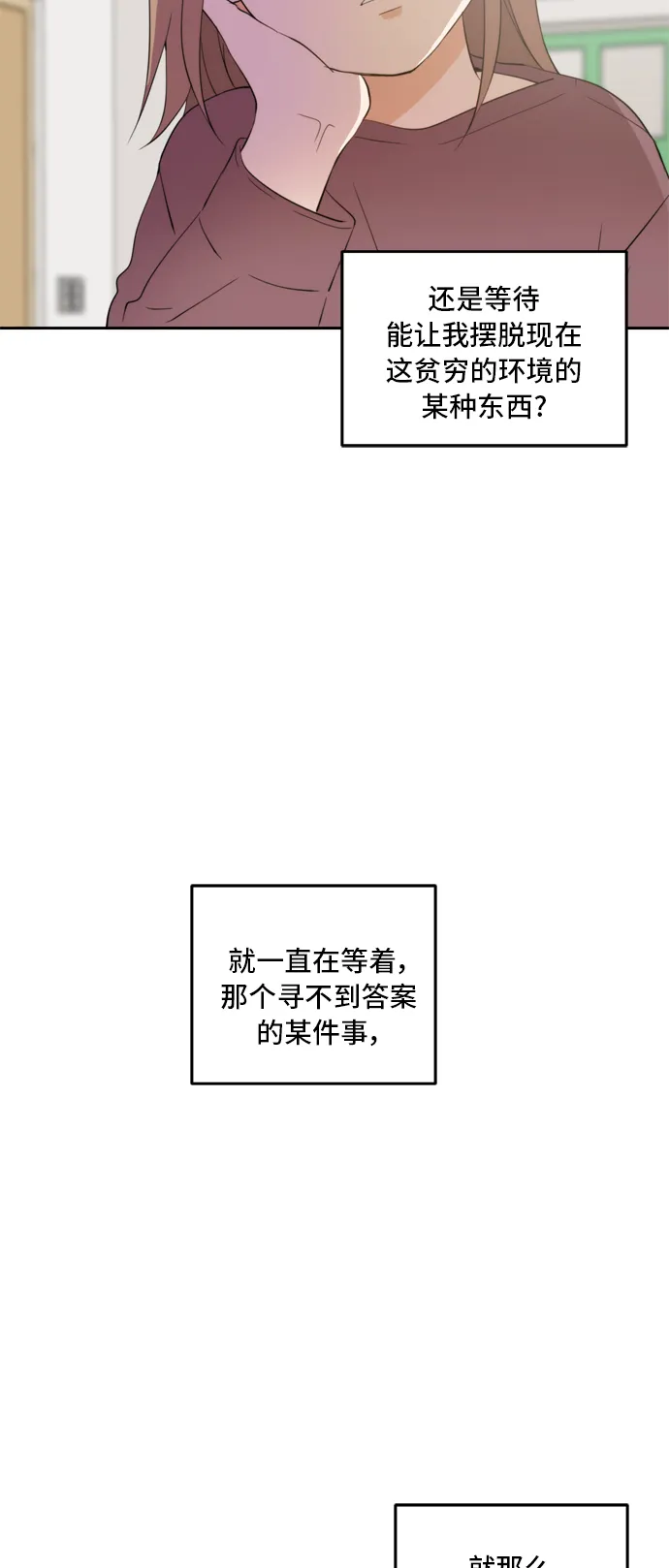 第23话 第2页