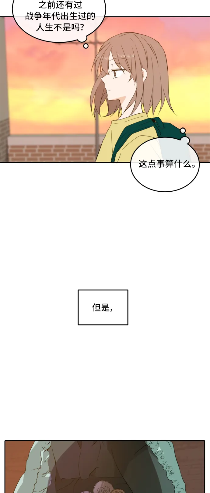 第23话 第5页