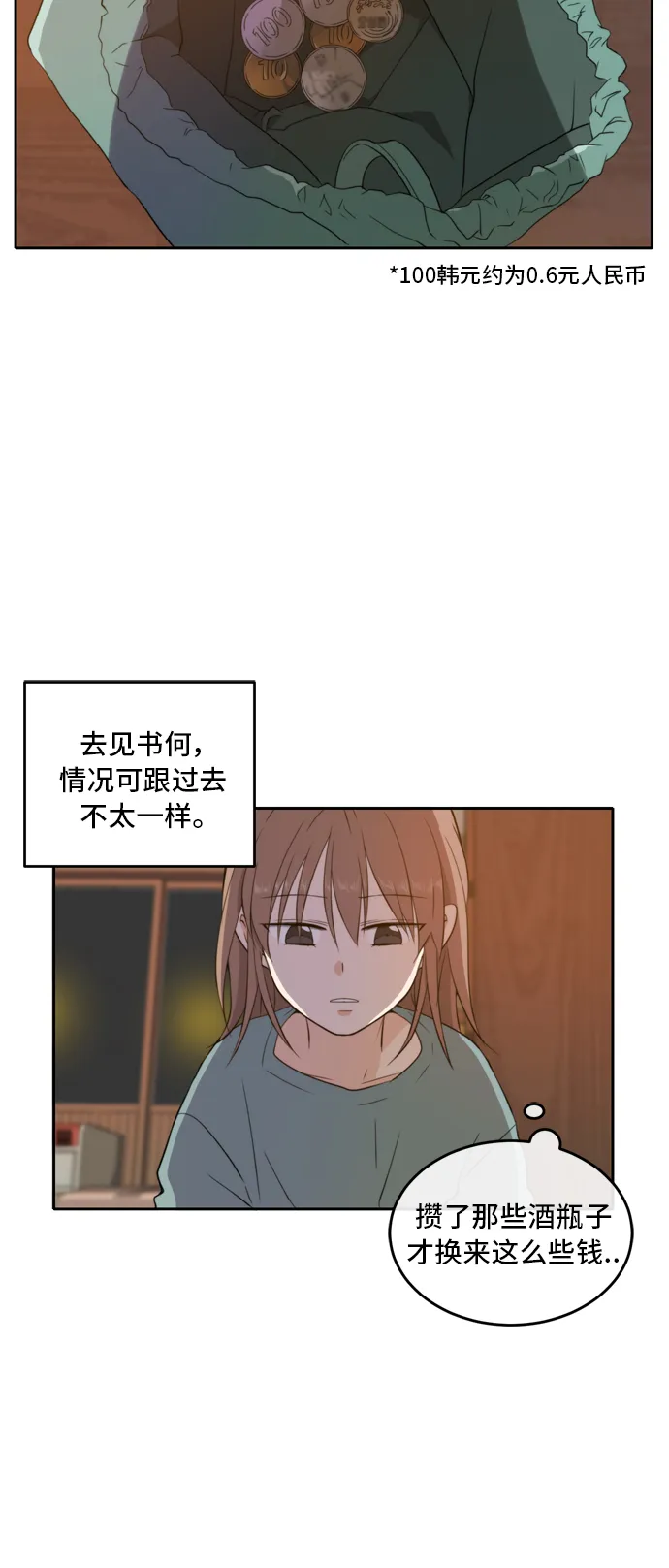 第23话 第6页