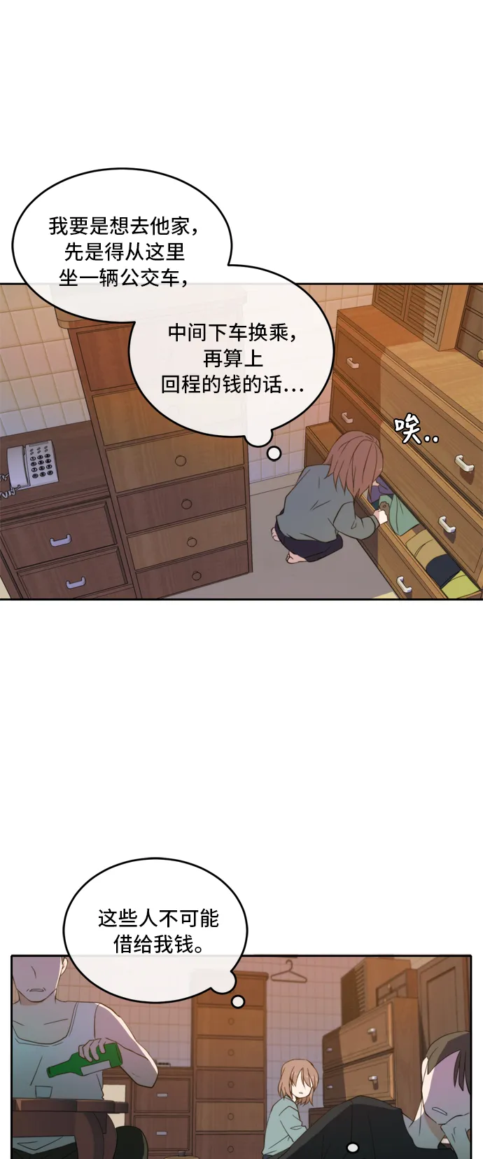 第23话 第7页